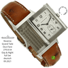 Jaeger Reverso Duoface halb liegend aufgeklappt